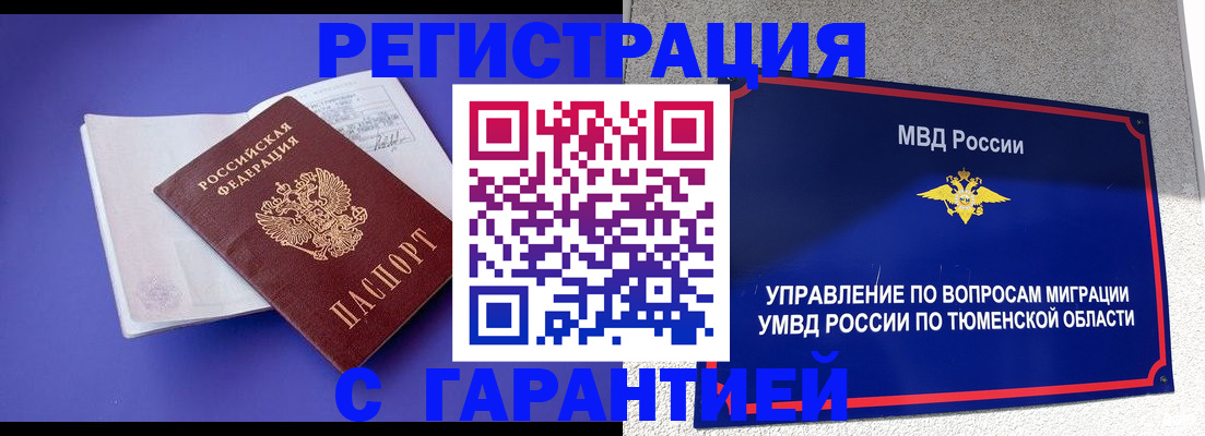 миграционный учет в Новопавловске